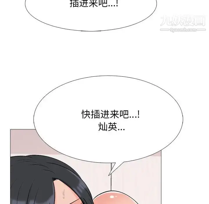 漫画《心机女教授》第74话第80张图