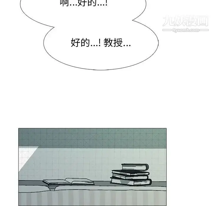 漫画《心机女教授》第74话第83张图