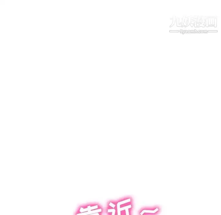 漫画《心机女教授》第74话第84张图