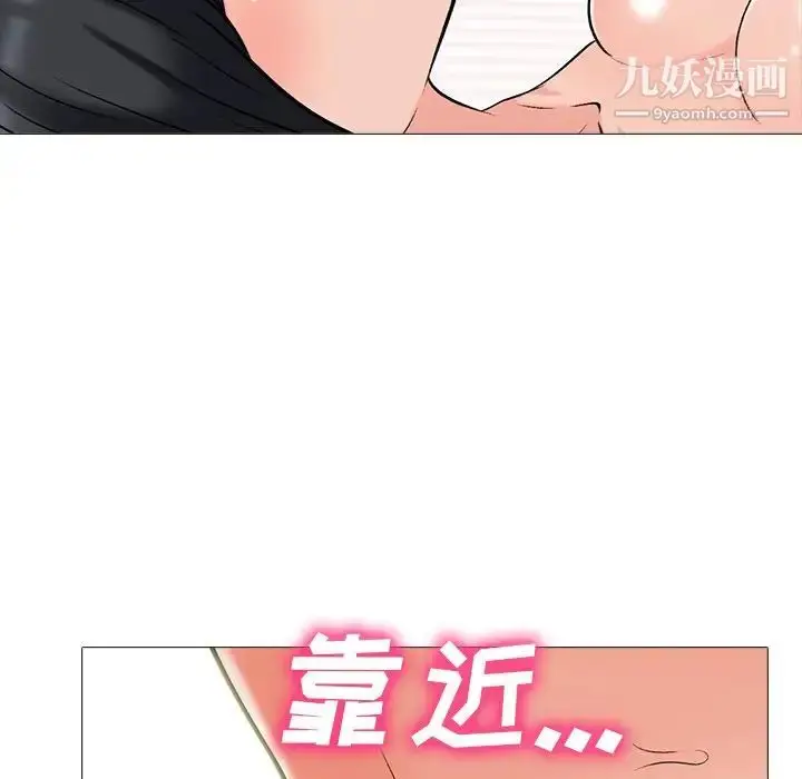 漫画《心机女教授》第74话第89张图