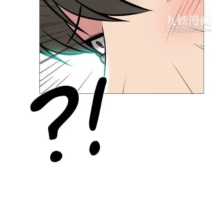 漫画《心机女教授》第74话第9张图