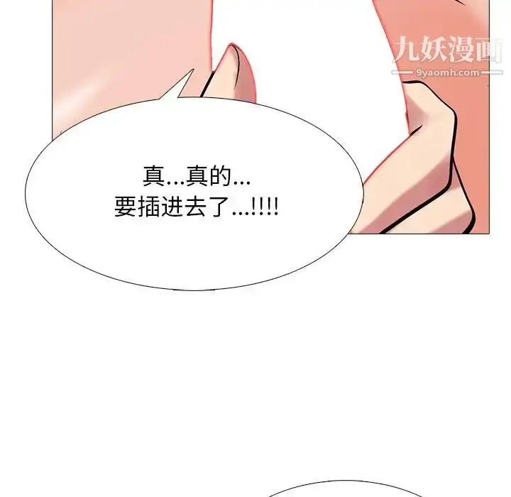 漫画《心机女教授》第74话第91张图