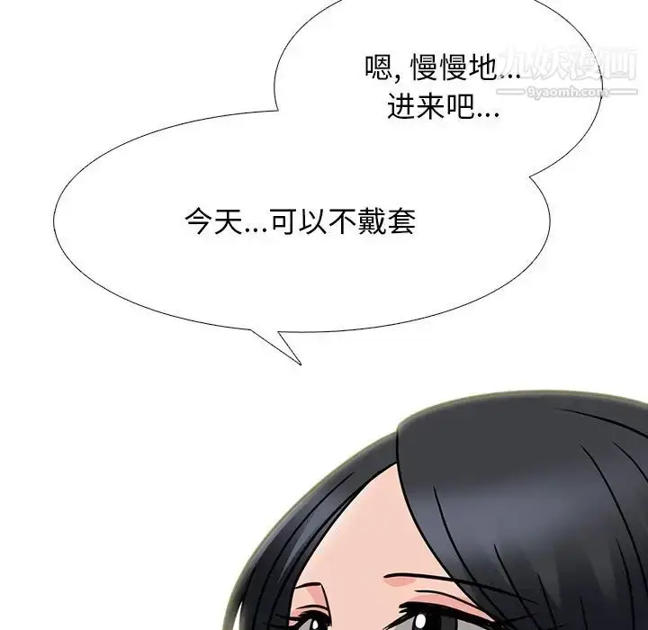 漫画《心机女教授》第74话第92张图