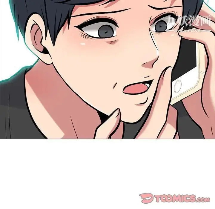 漫画《心机女教授》第102话第10张图