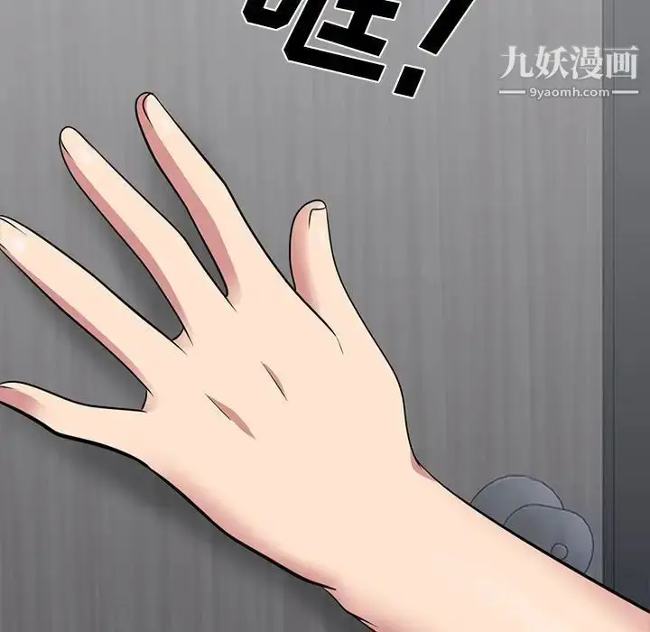漫画《心机女教授》第102话第101张图