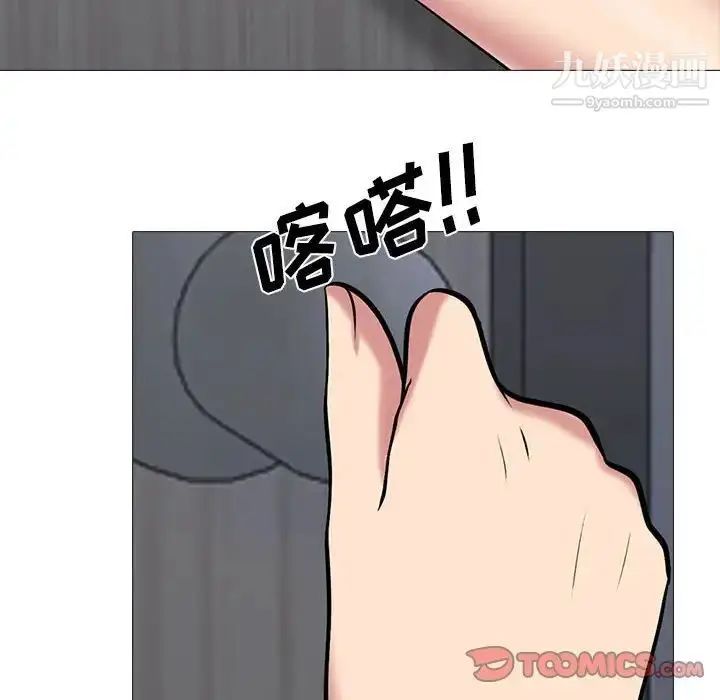漫画《心机女教授》第102话第102张图