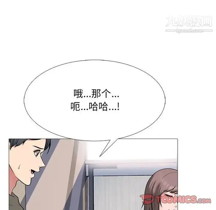 漫画《心机女教授》第102话第106张图