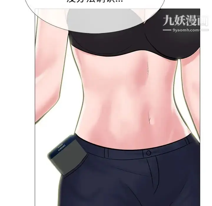 漫画《心机女教授》第102话第109张图