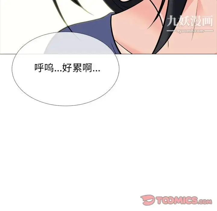 漫画《心机女教授》第102话第18张图