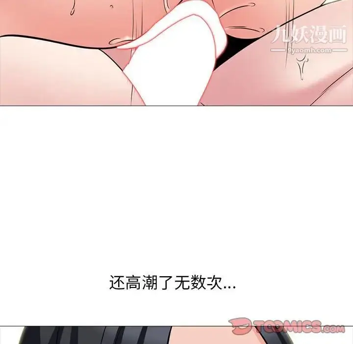 漫画《心机女教授》第102话第22张图