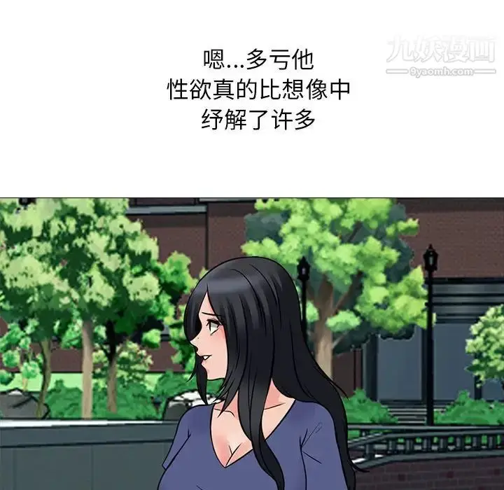 漫画《心机女教授》第102话第24张图