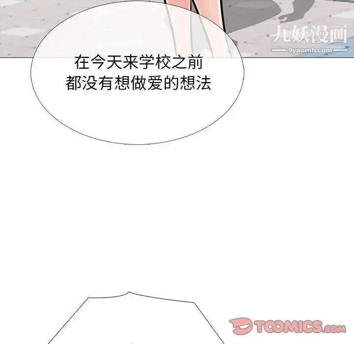 漫画《心机女教授》第102话第26张图
