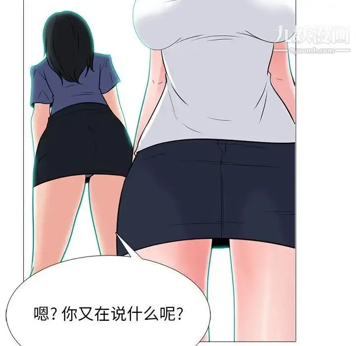 漫画《心机女教授》第102话第35张图