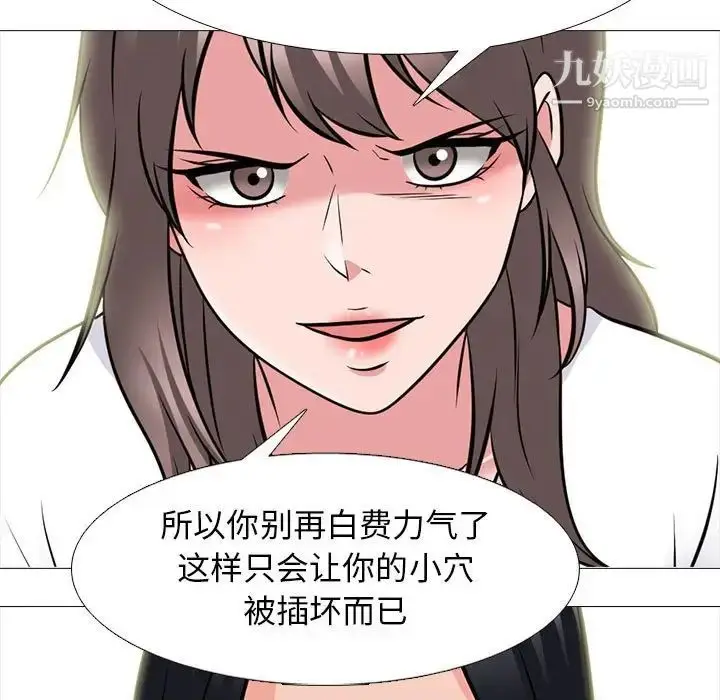 漫画《心机女教授》第102话第37张图