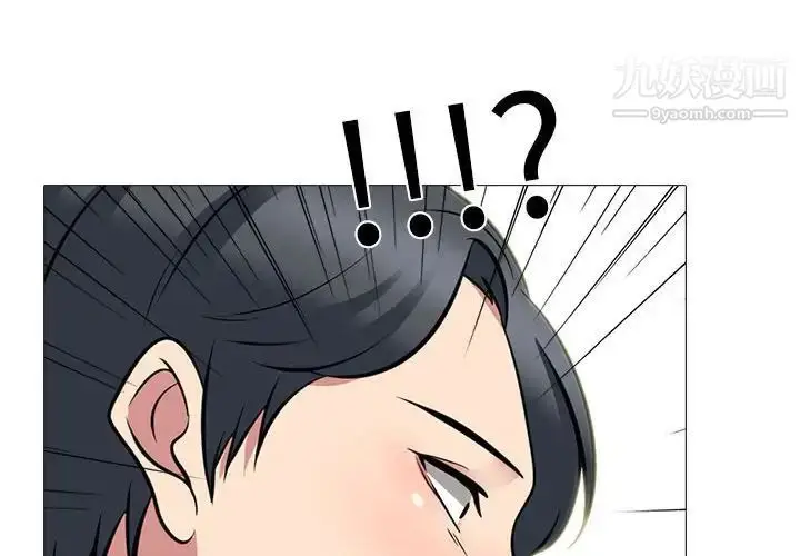 漫画《心机女教授》第102话第4张图