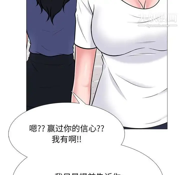 漫画《心机女教授》第102话第40张图