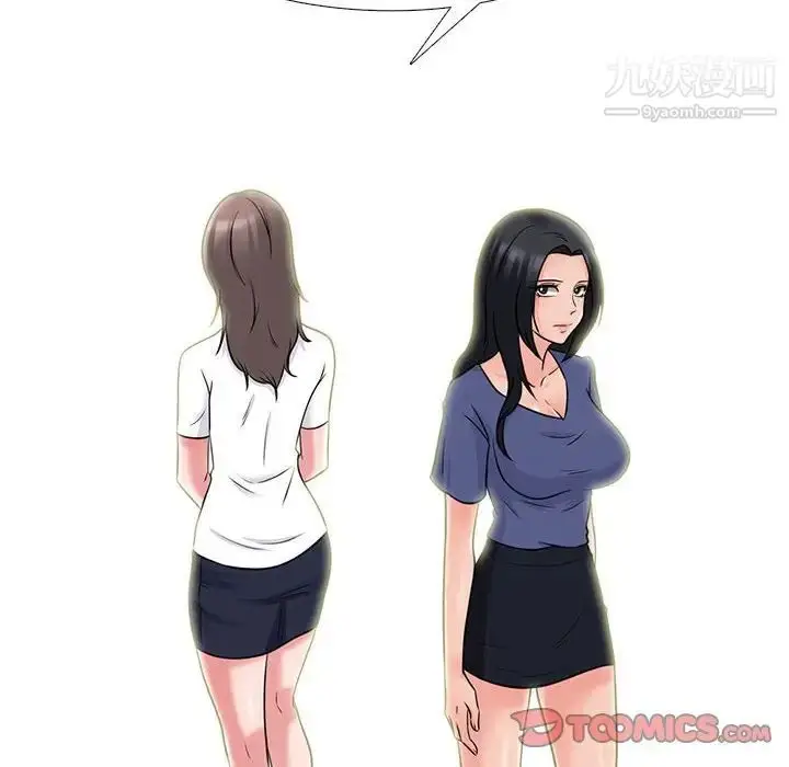 漫画《心机女教授》第102话第42张图