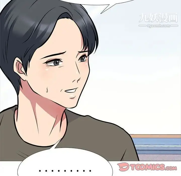 漫画《心机女教授》第102话第50张图