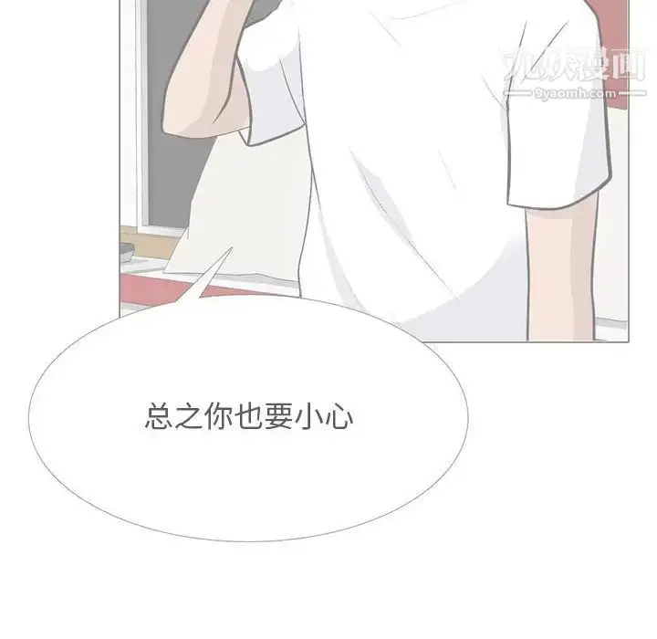 漫画《心机女教授》第102话第52张图