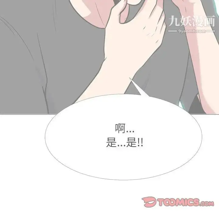 漫画《心机女教授》第102话第54张图