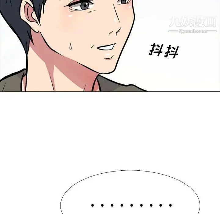漫画《心机女教授》第102话第56张图