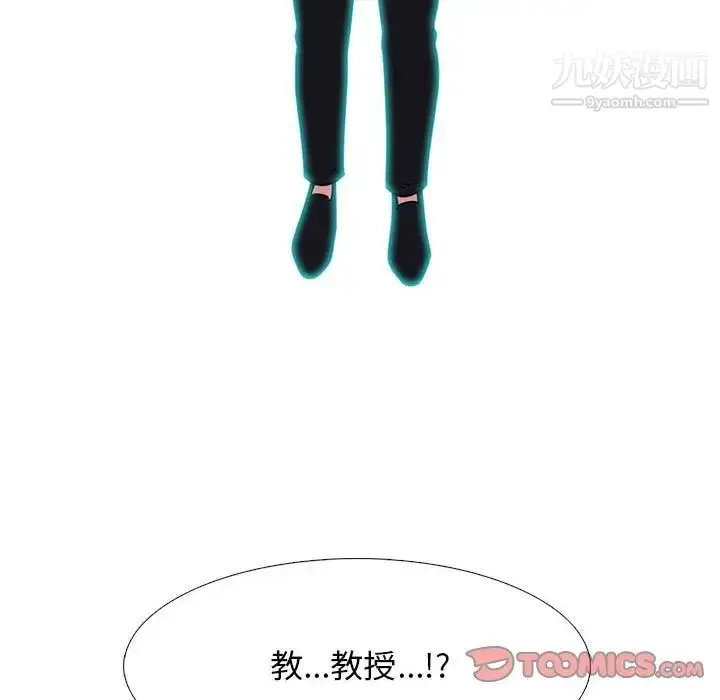 漫画《心机女教授》第102话第58张图