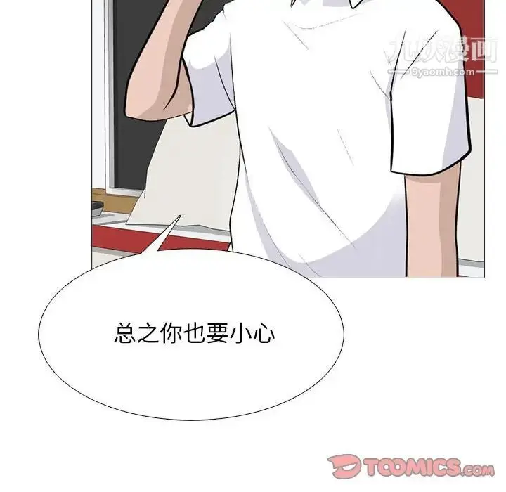 漫画《心机女教授》第102话第6张图