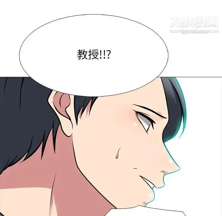 漫画《心机女教授》第102话第60张图