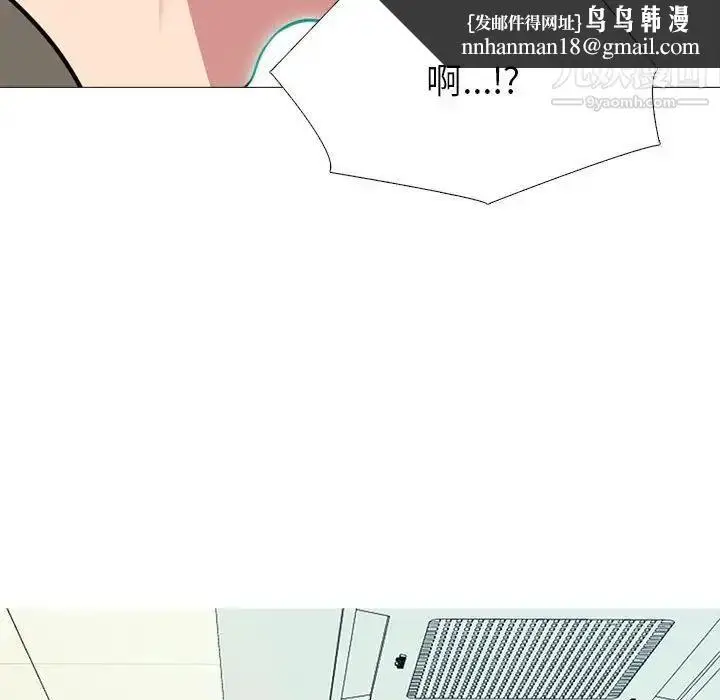 漫画《心机女教授》第102话第61张图