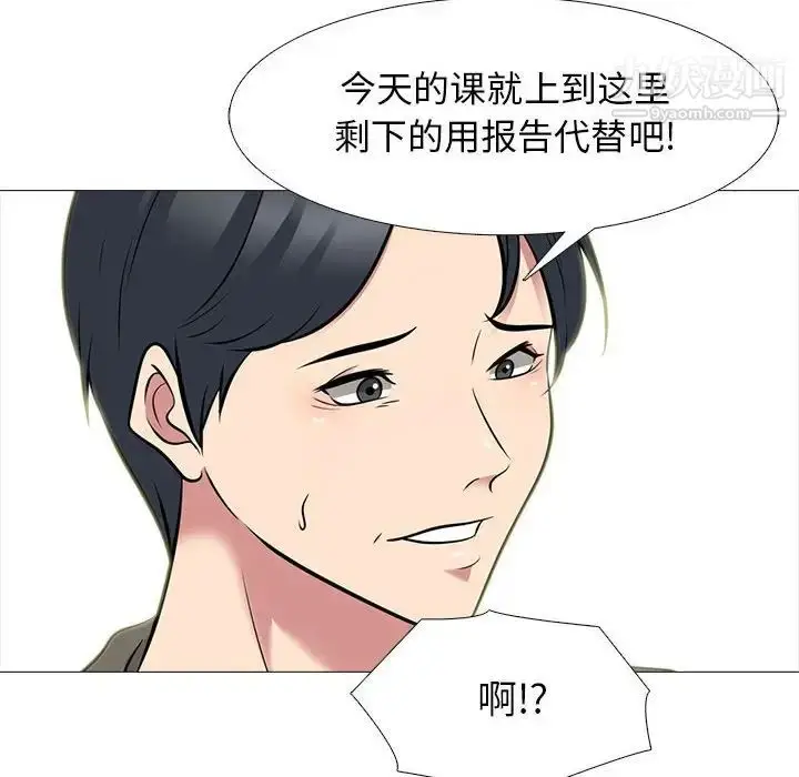 漫画《心机女教授》第102话第64张图