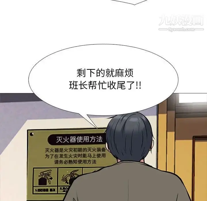 漫画《心机女教授》第102话第65张图