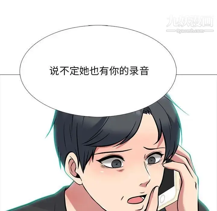 漫画《心机女教授》第102话第7张图