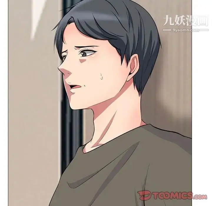 漫画《心机女教授》第102话第70张图