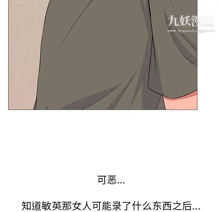 漫画《心机女教授》第102话第71张图