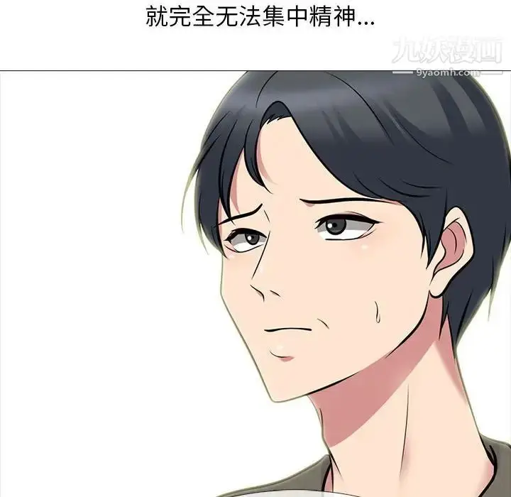 漫画《心机女教授》第102话第72张图