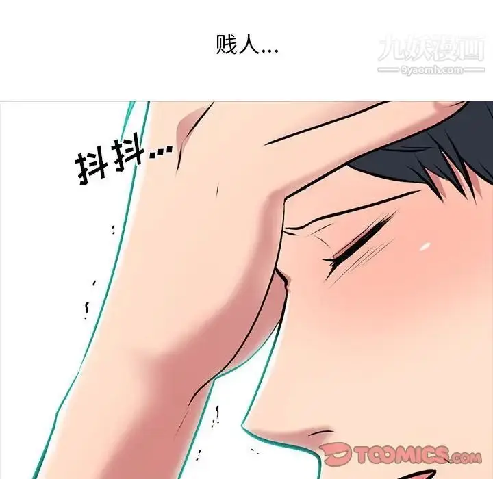 漫画《心机女教授》第102话第78张图