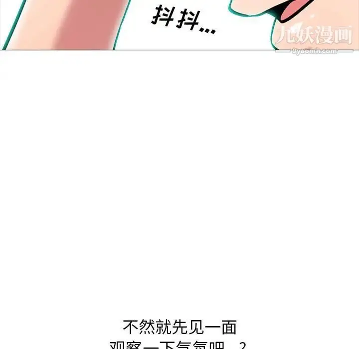 漫画《心机女教授》第102话第79张图