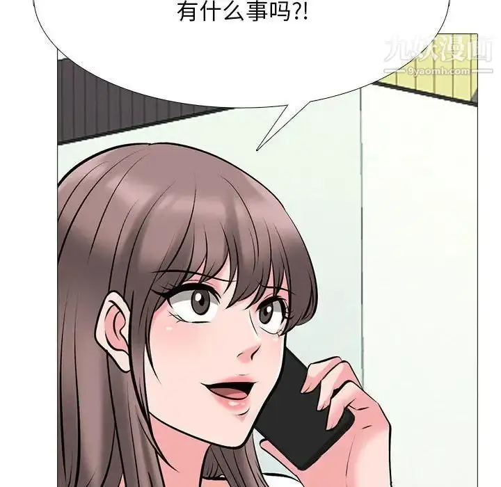 漫画《心机女教授》第102话第84张图