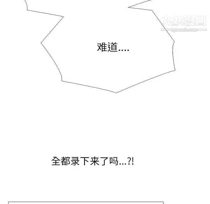 漫画《心机女教授》第102话第88张图