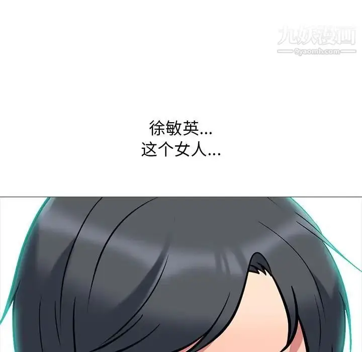 漫画《心机女教授》第102话第9张图
