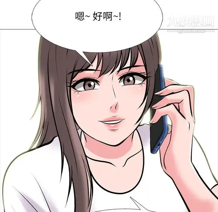 漫画《心机女教授》第102话第91张图