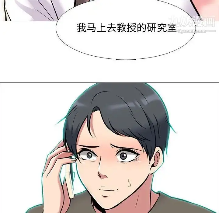 漫画《心机女教授》第102话第92张图