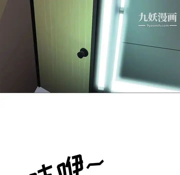 漫画《心机女教授》第102话第95张图