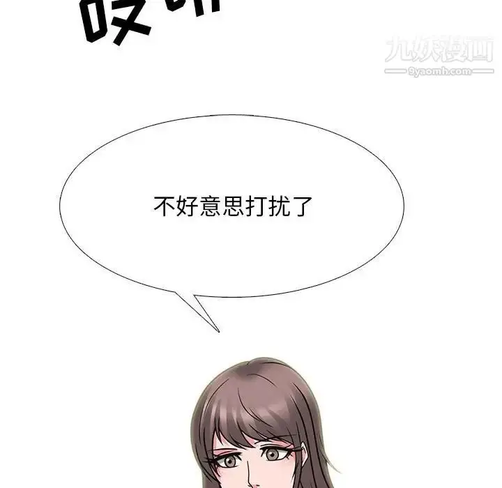 漫画《心机女教授》第102话第96张图