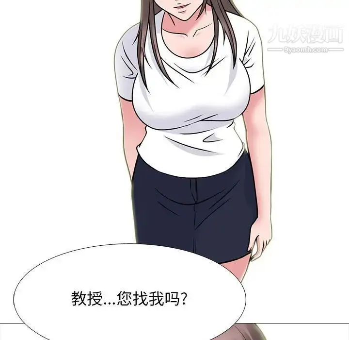 漫画《心机女教授》第102话第97张图