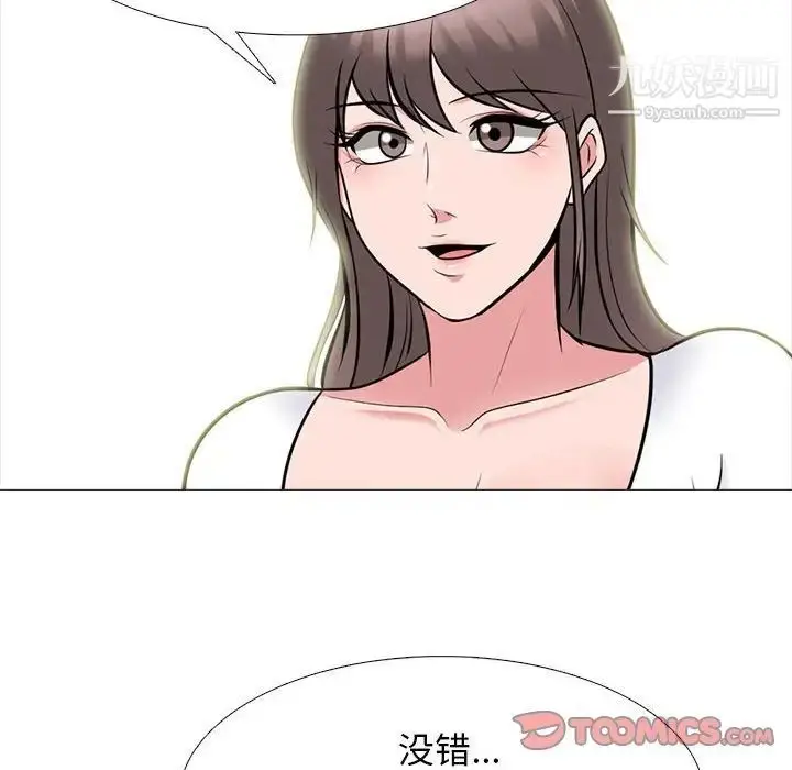 漫画《心机女教授》第102话第98张图