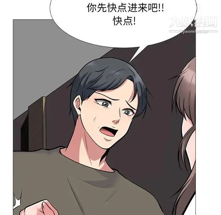 漫画《心机女教授》第102话第99张图