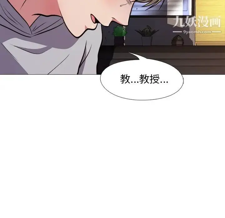 漫画《心机女教授》第30话第100张图