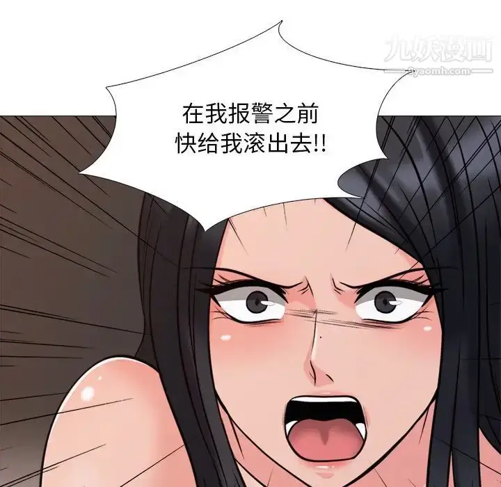 漫画《心机女教授》第30话第101张图