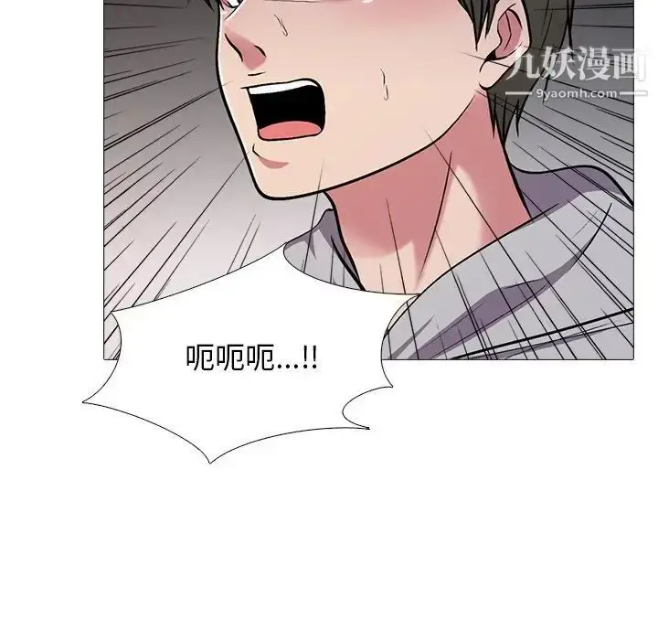 漫画《心机女教授》第30话第103张图